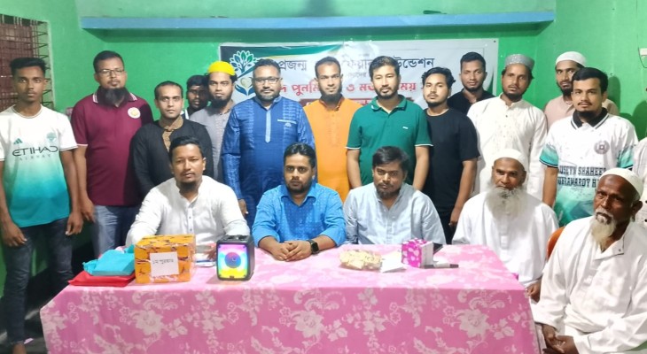 প্রজন্ম ওয়েলফেয়ার ফাউন্ডেশনের ঈদ পুনর্মিলনী